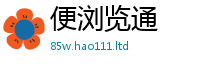 2025新澳门免费传真给2025年最新资料大全官网入口